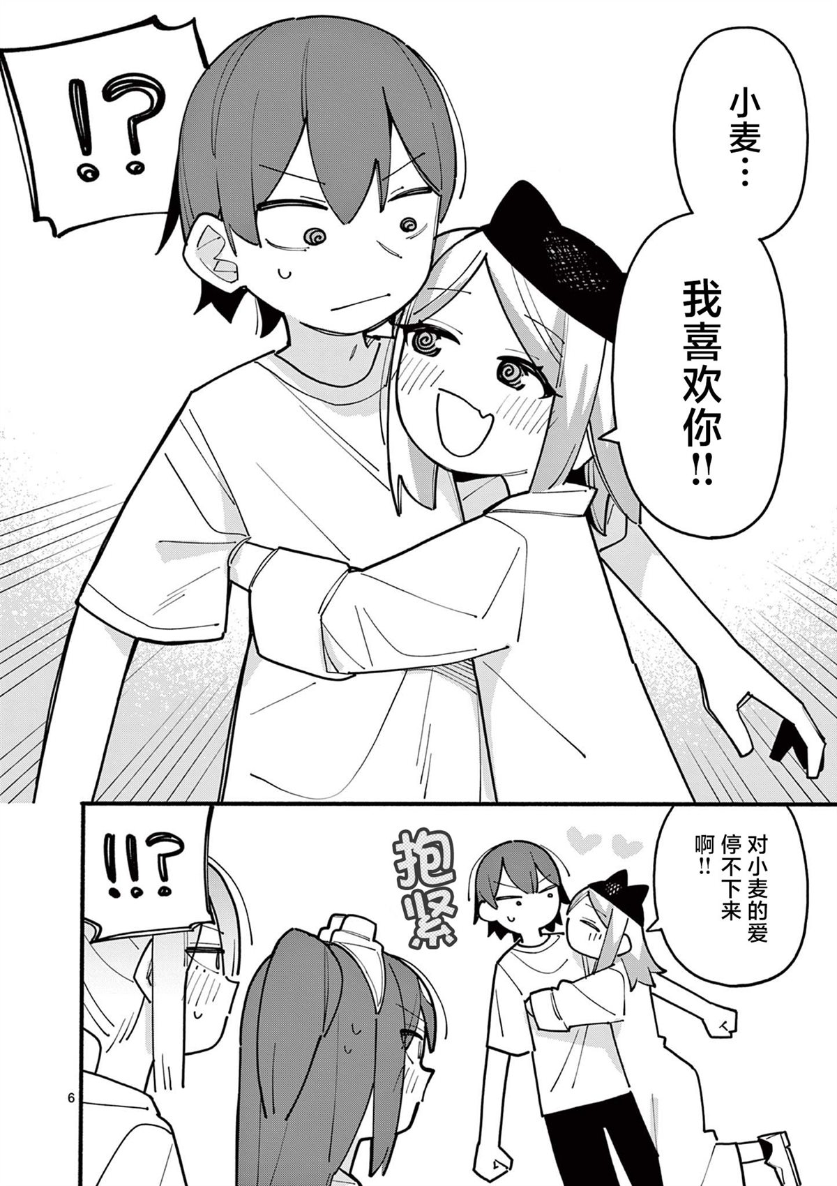 第77话5
