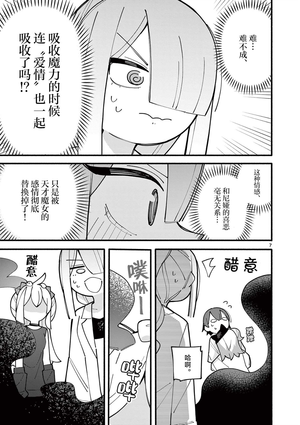 第77话6