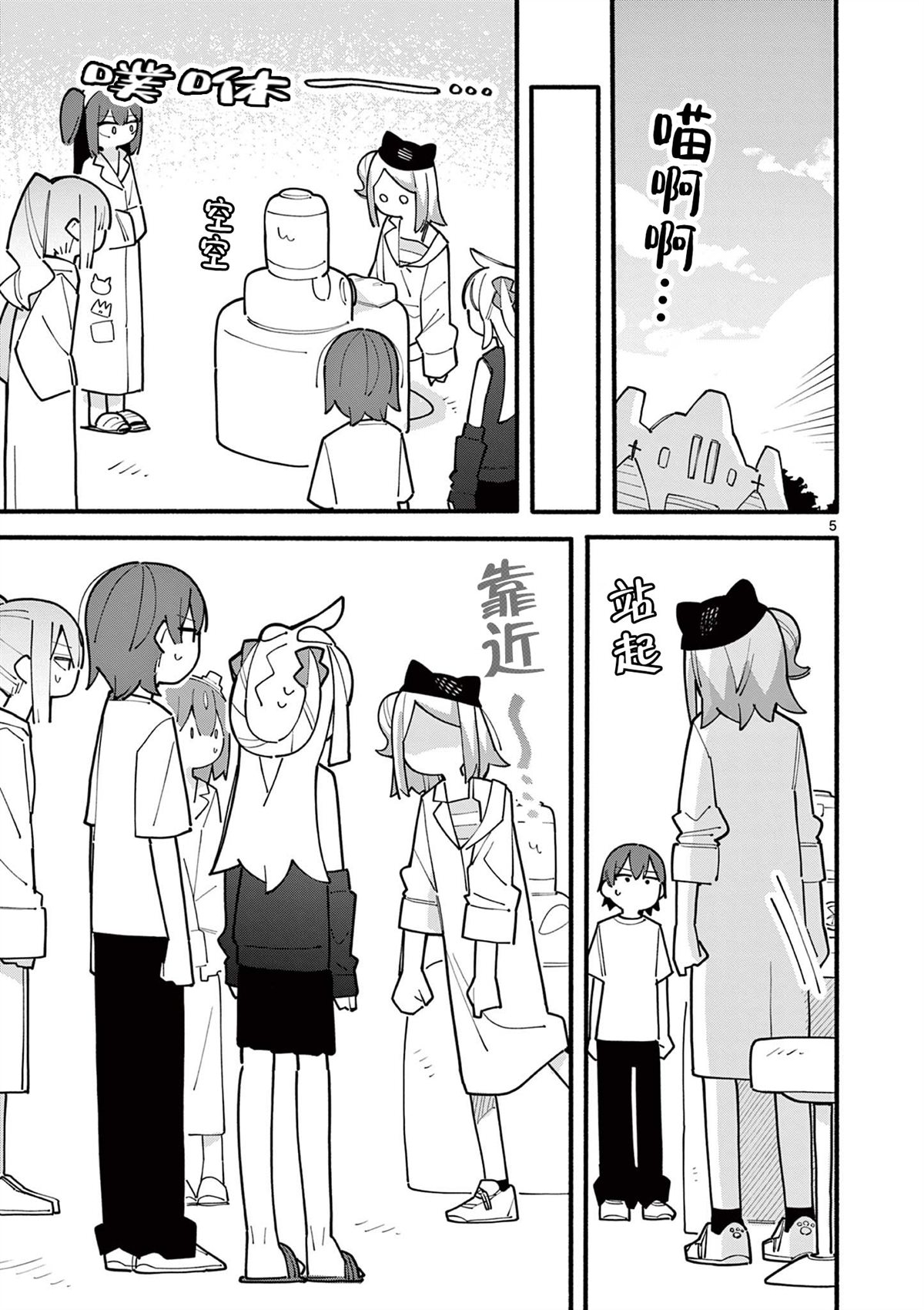 第77话4