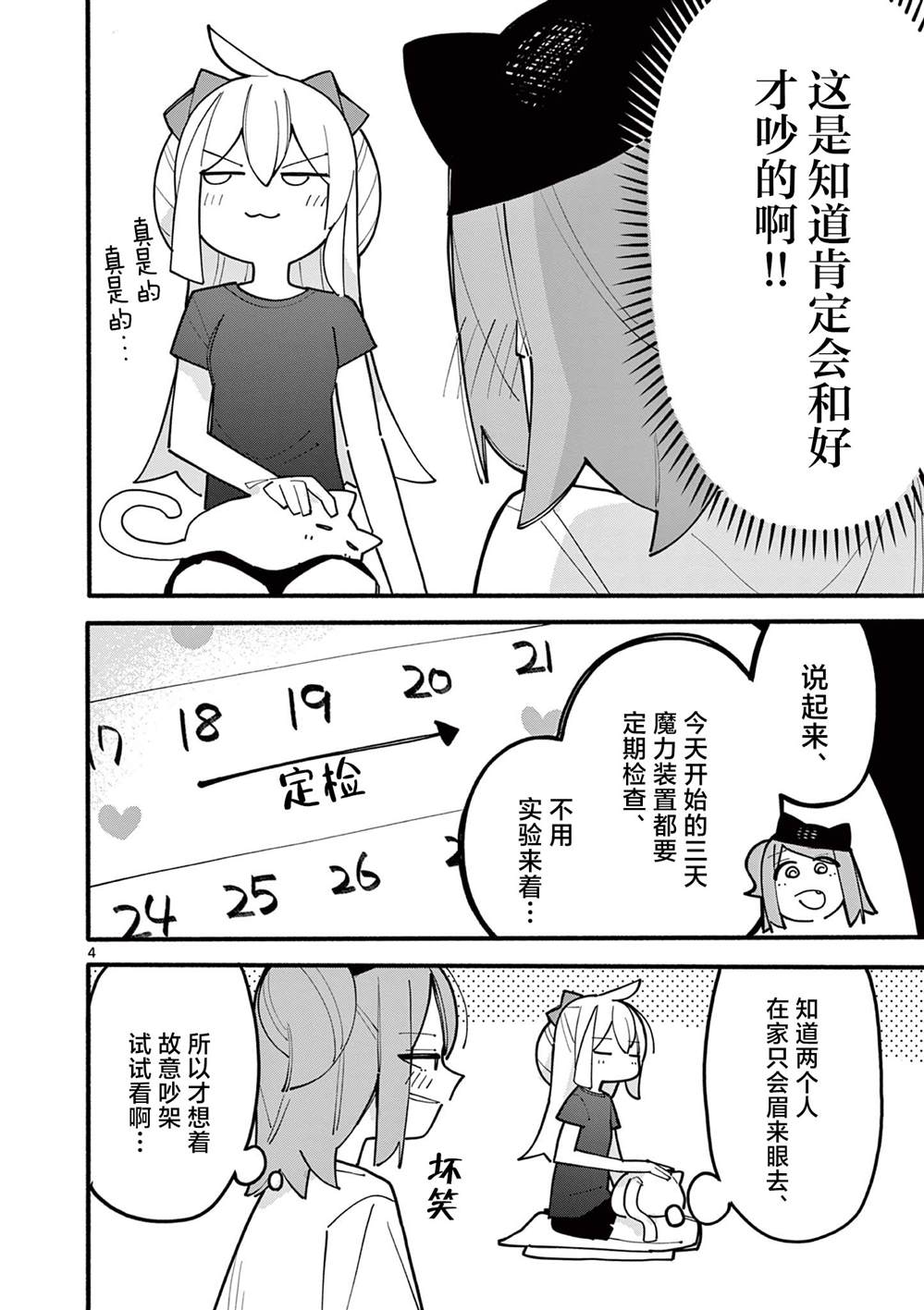 第78话3