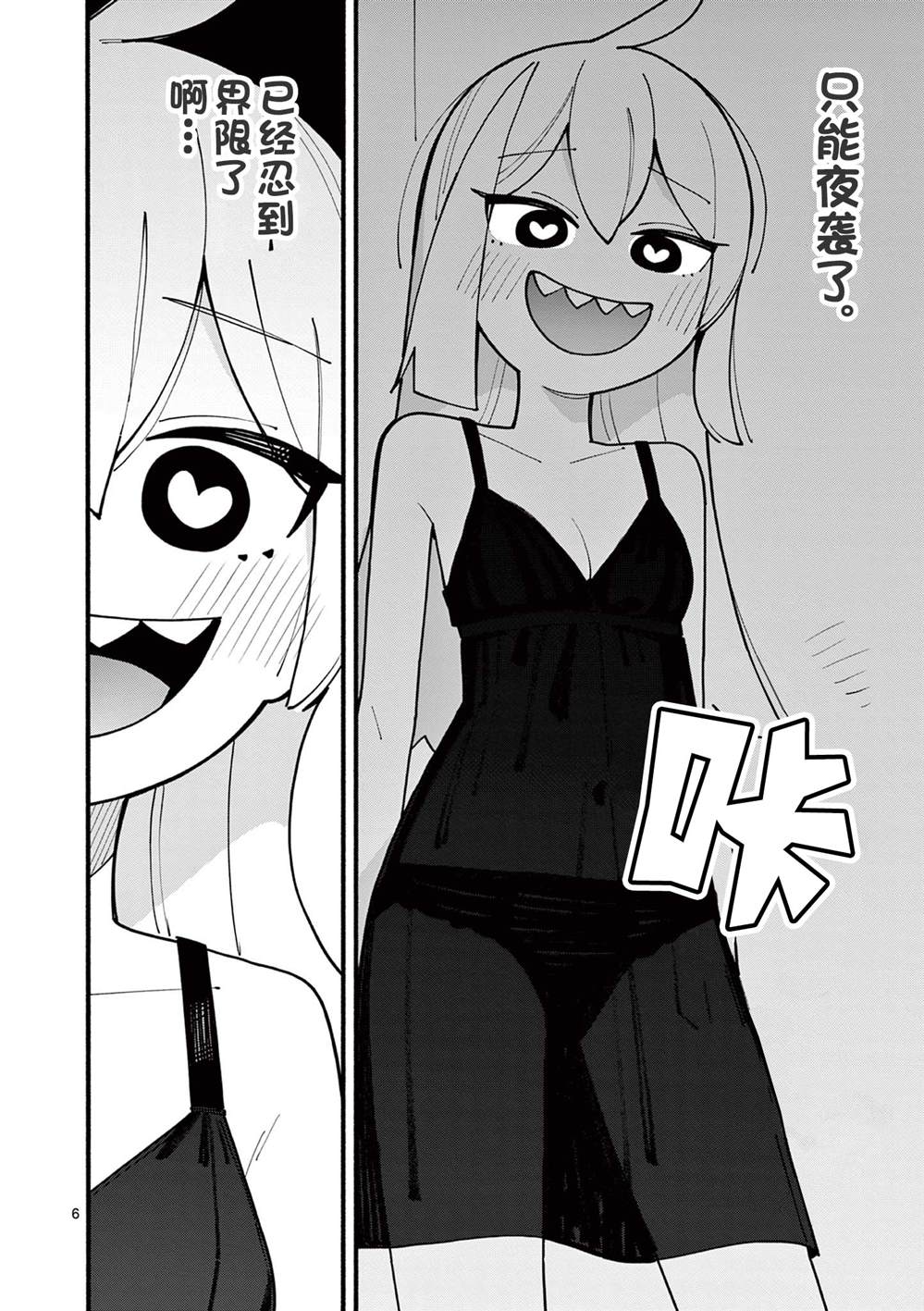 第76话5