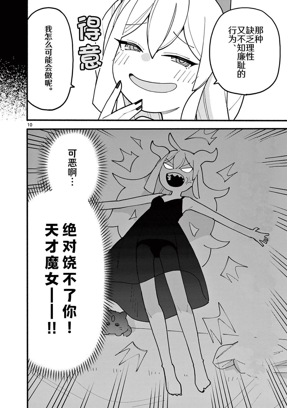 第76话9