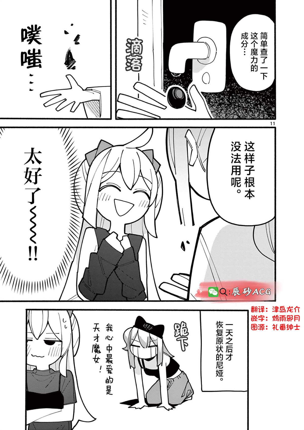 第77话10