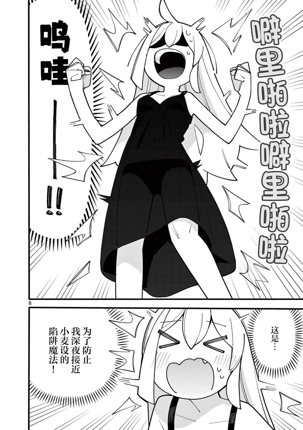 第76话7
