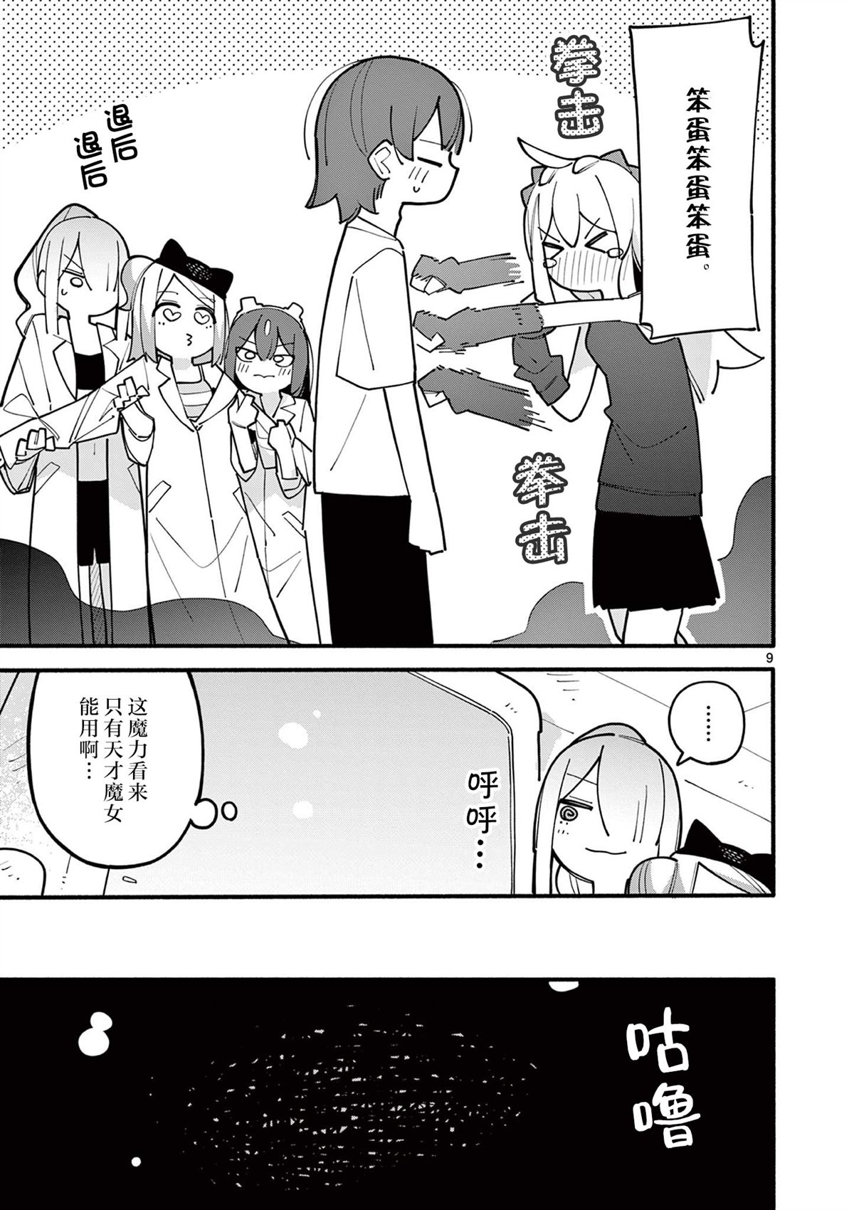 第77话8