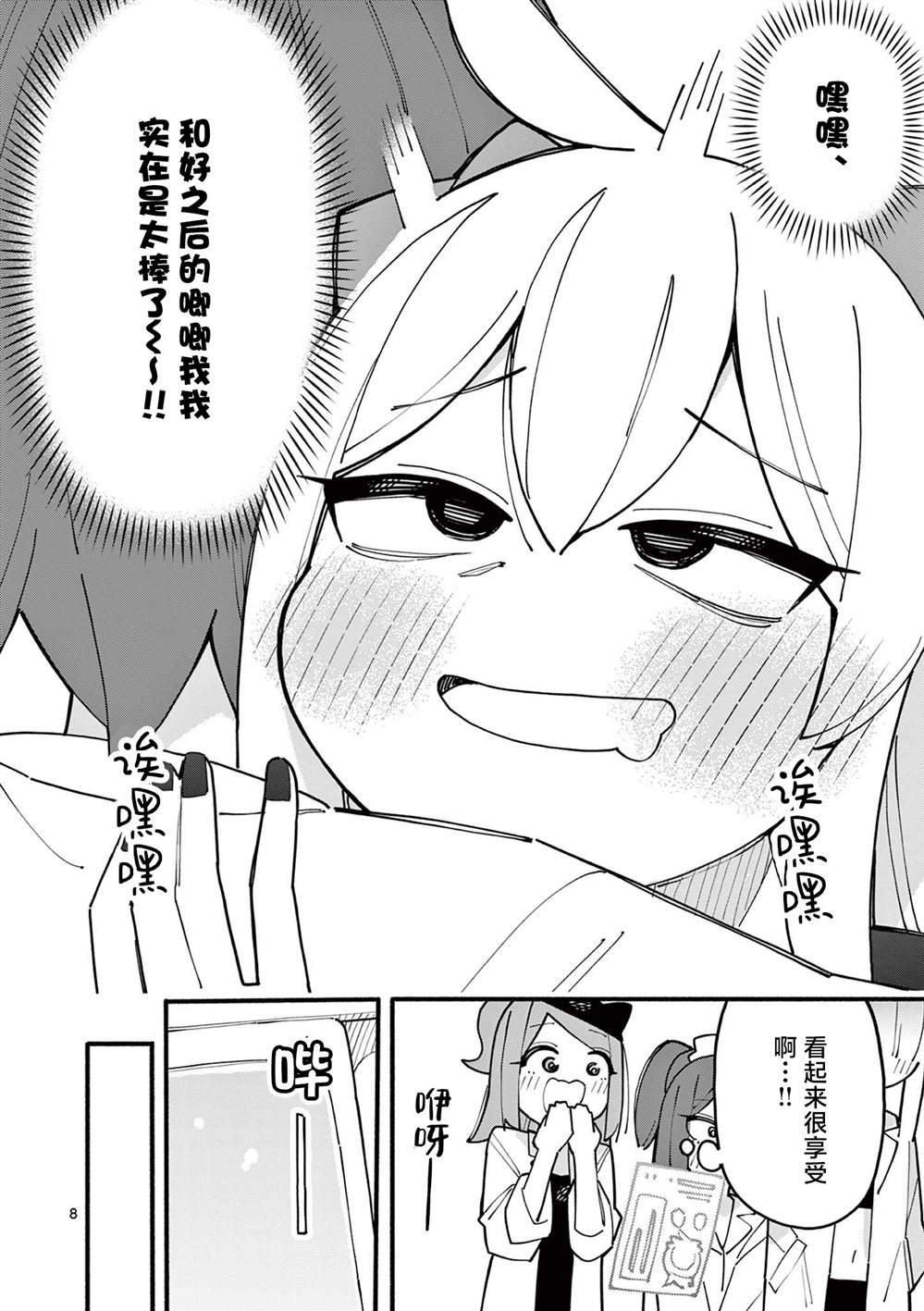 第78话7
