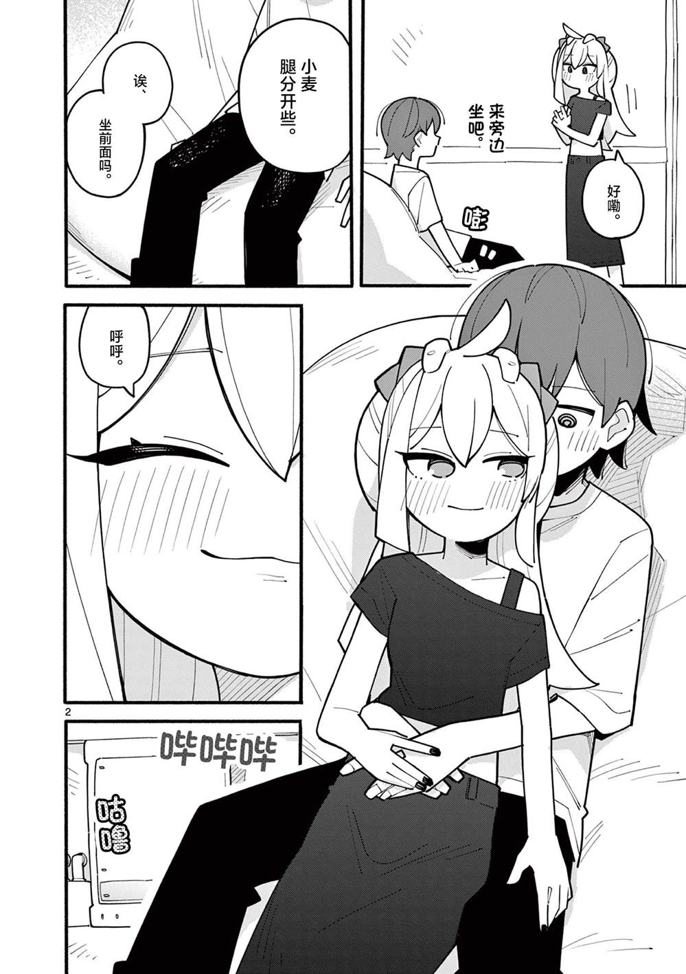 第76话1