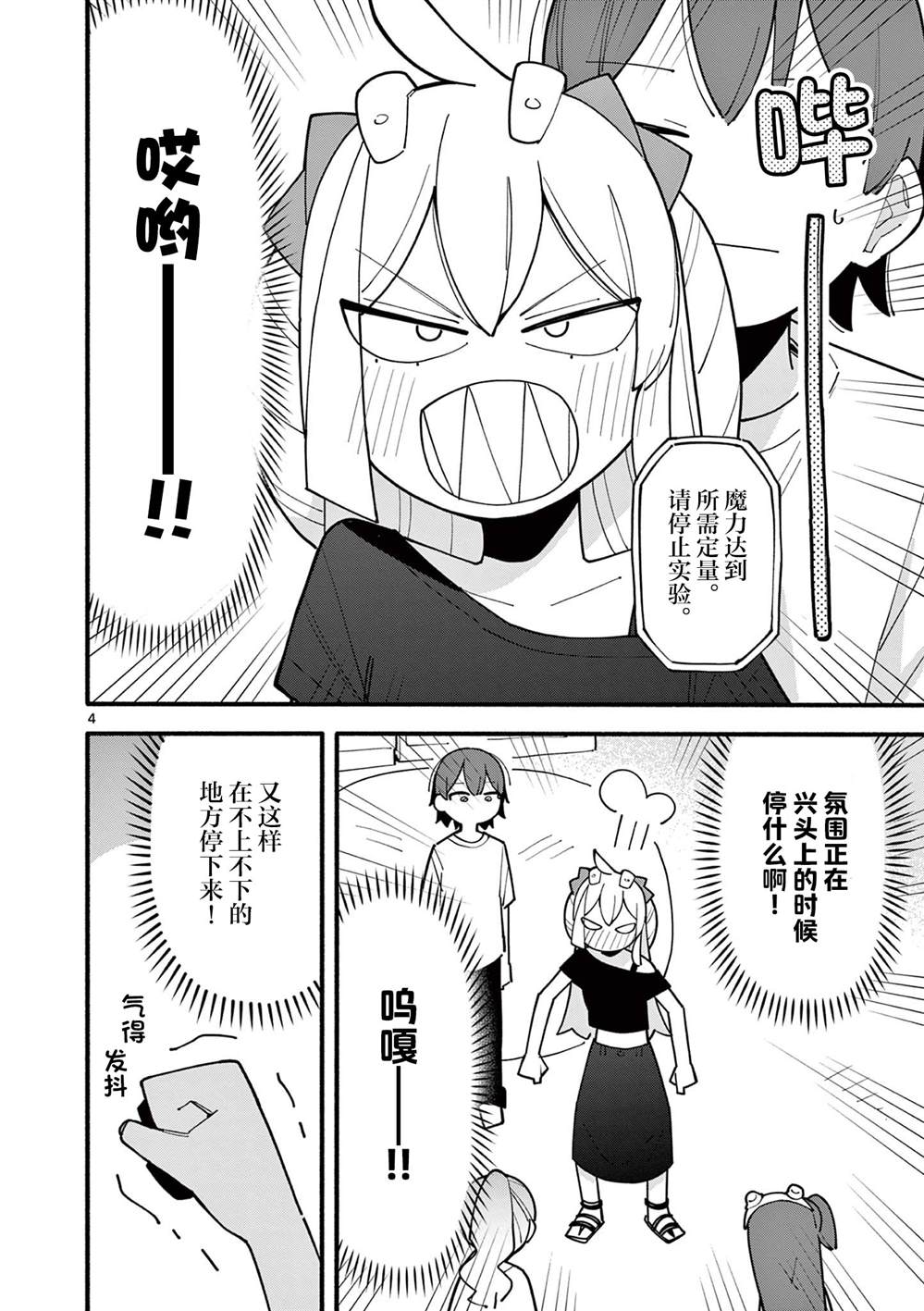 第76话3