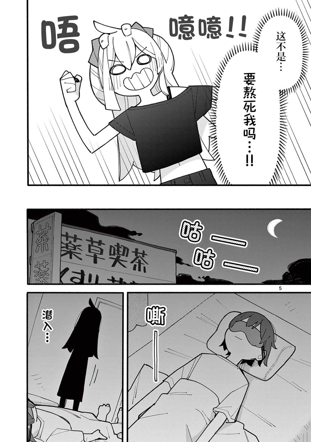 第76话4