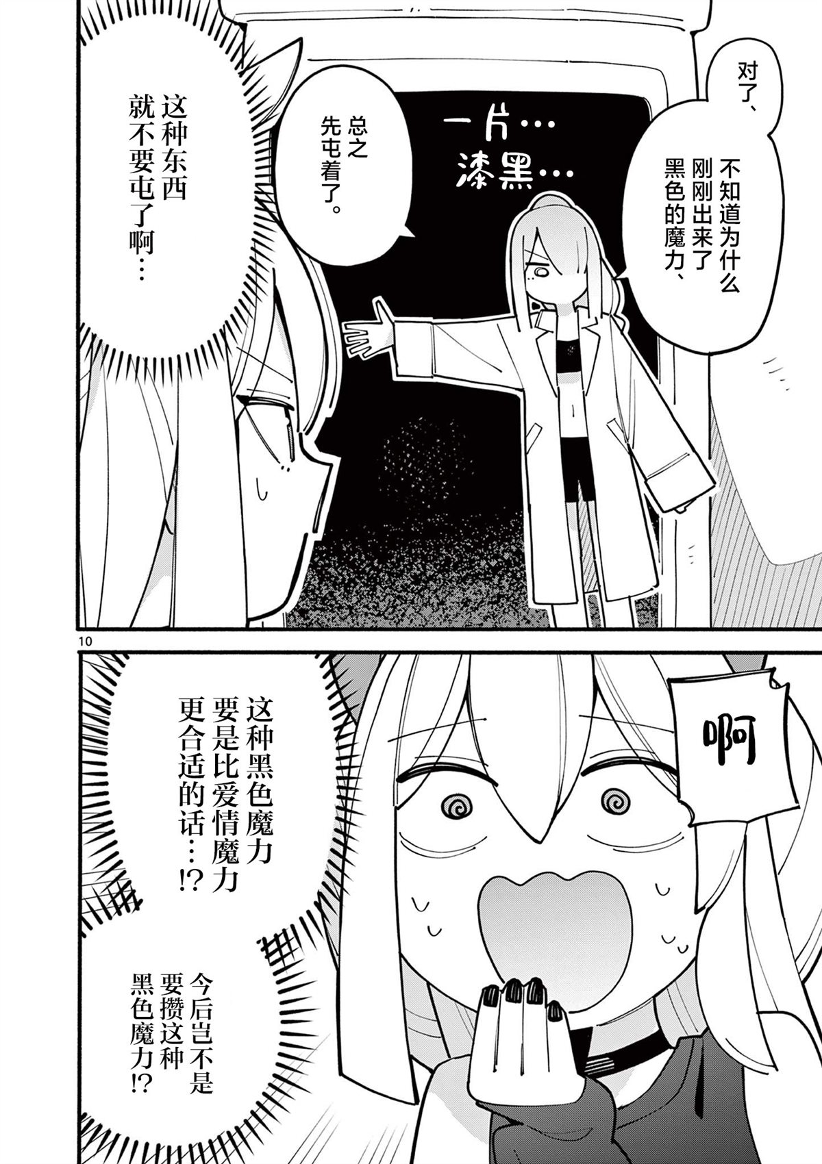 第77话9