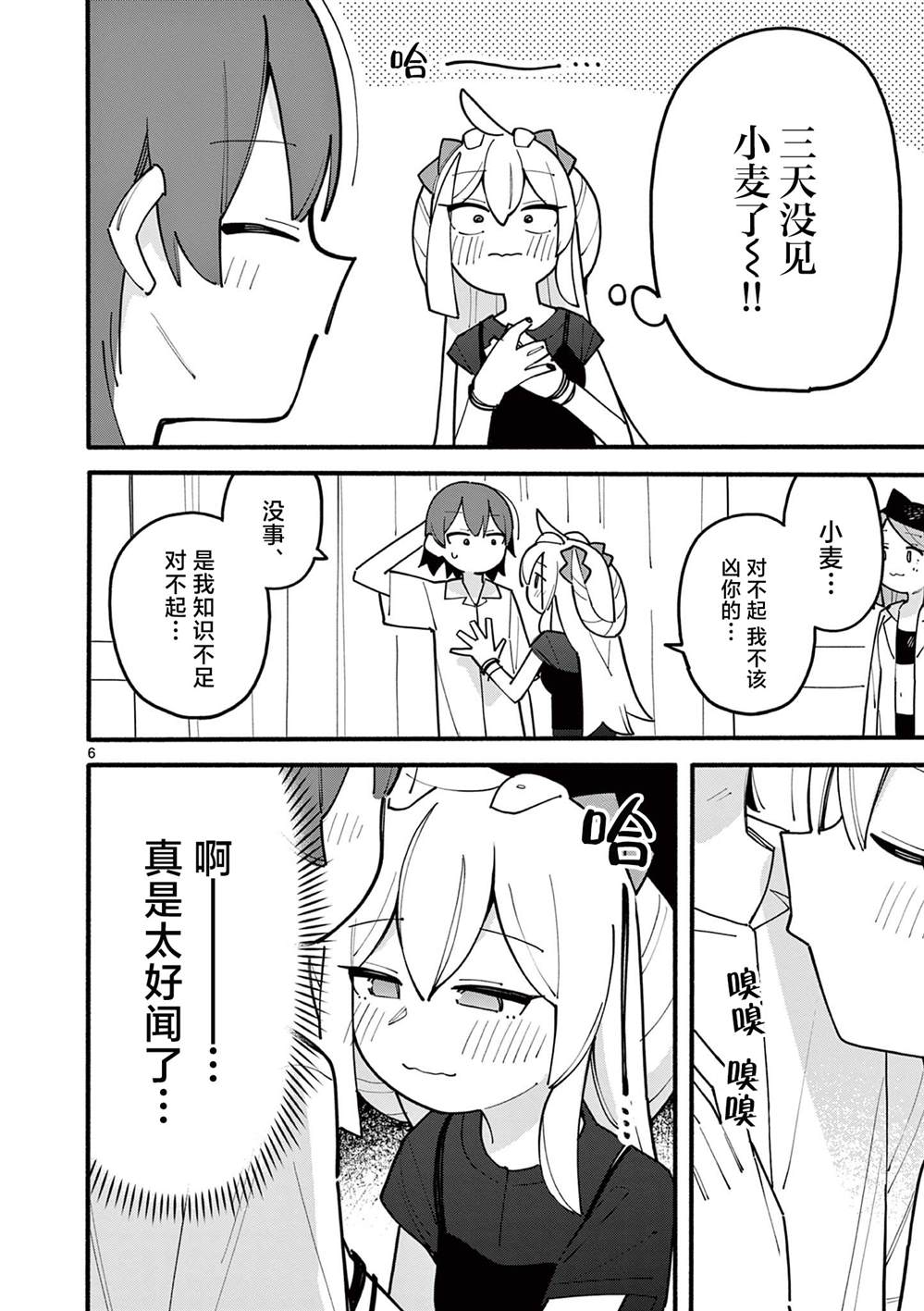 第78话5