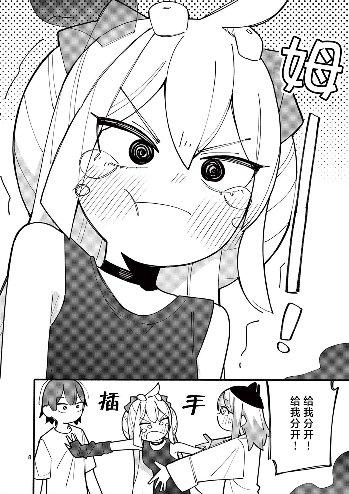 第77话7