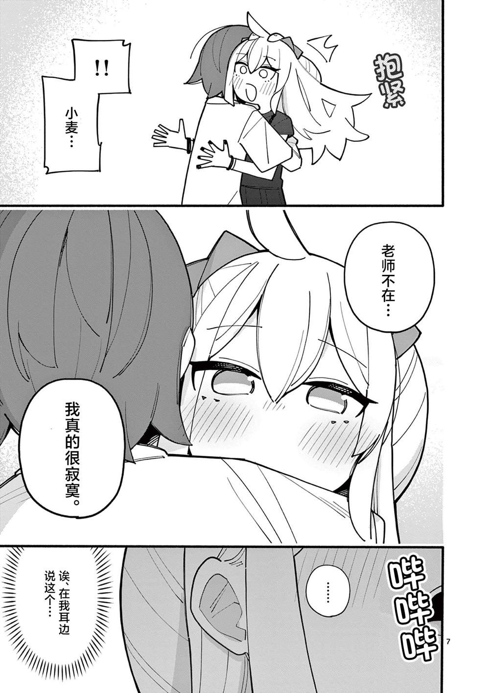 第78话6