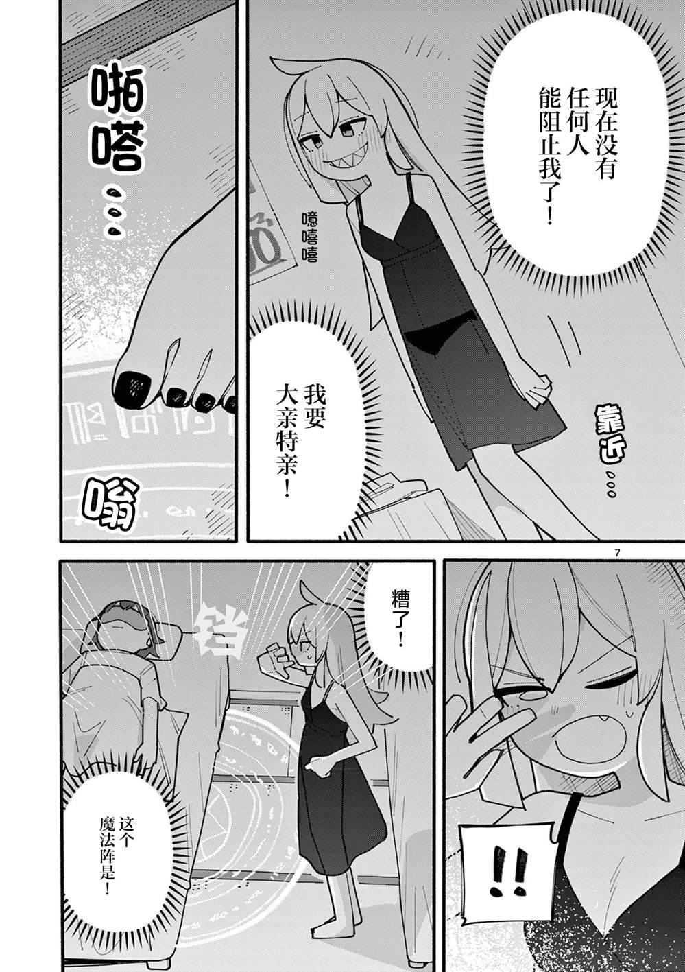 第76话6