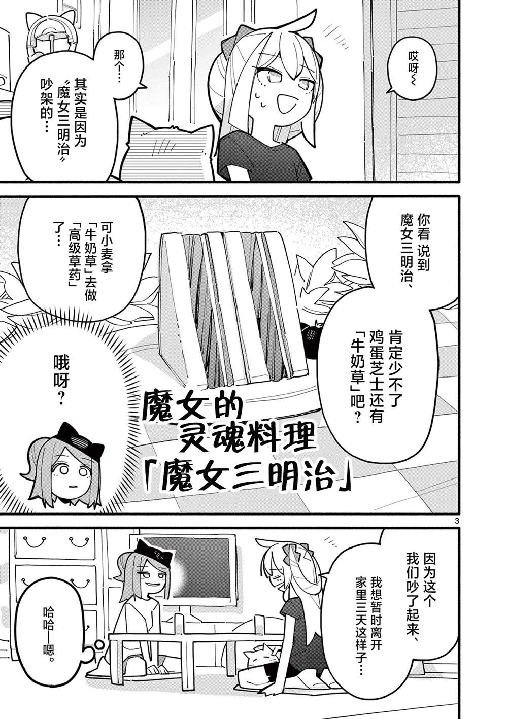第78话2