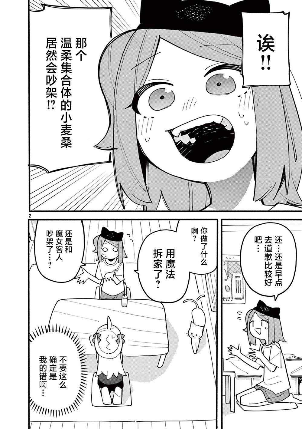 第78话1