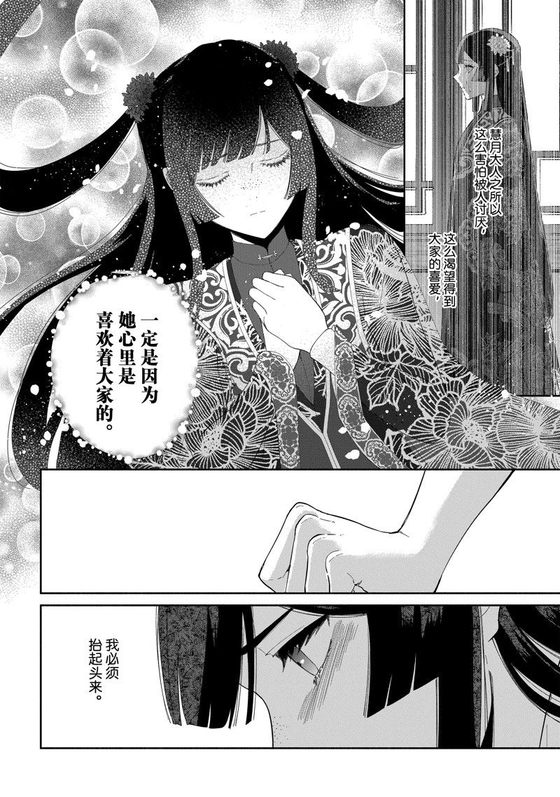 第29话19
