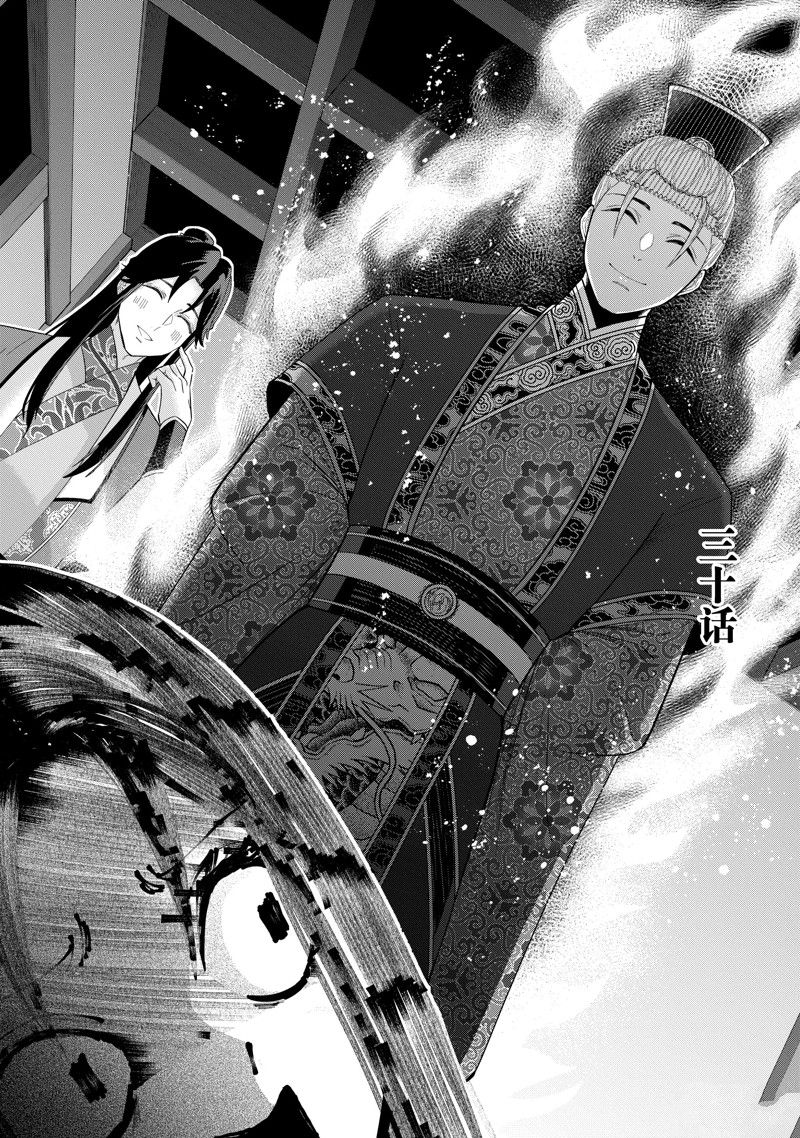 第29话1