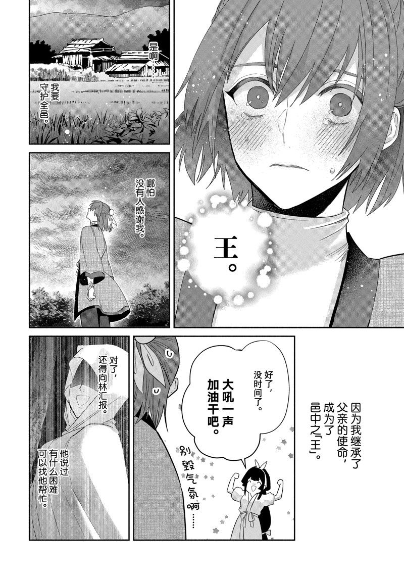 第29话15