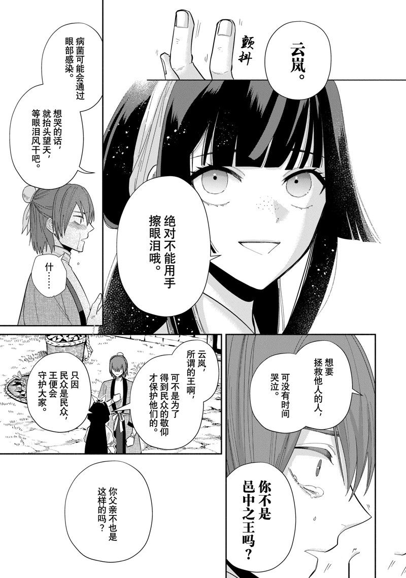 第29话14