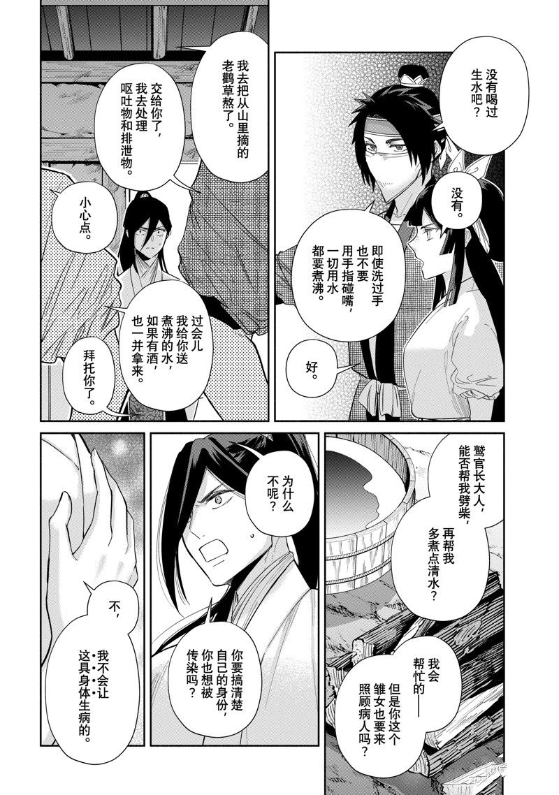 第29话7