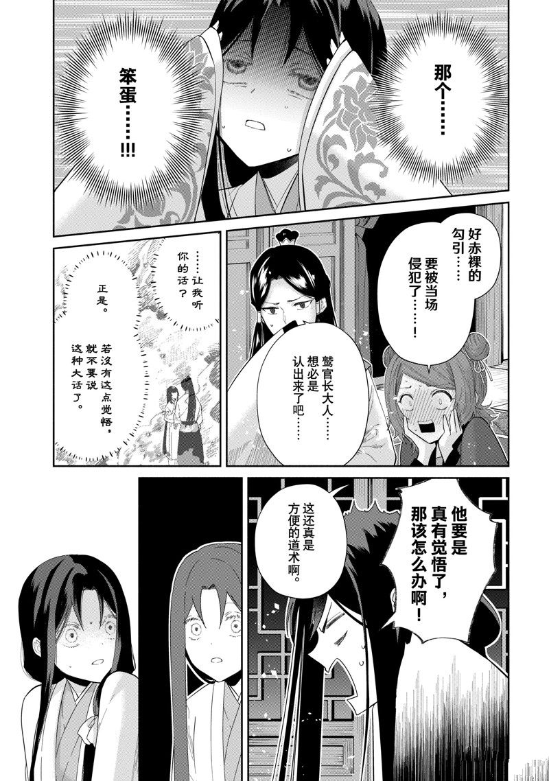 第29话0