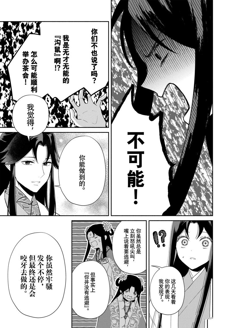 第29话24