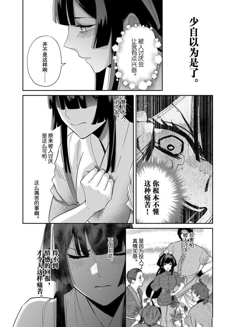 第29话18