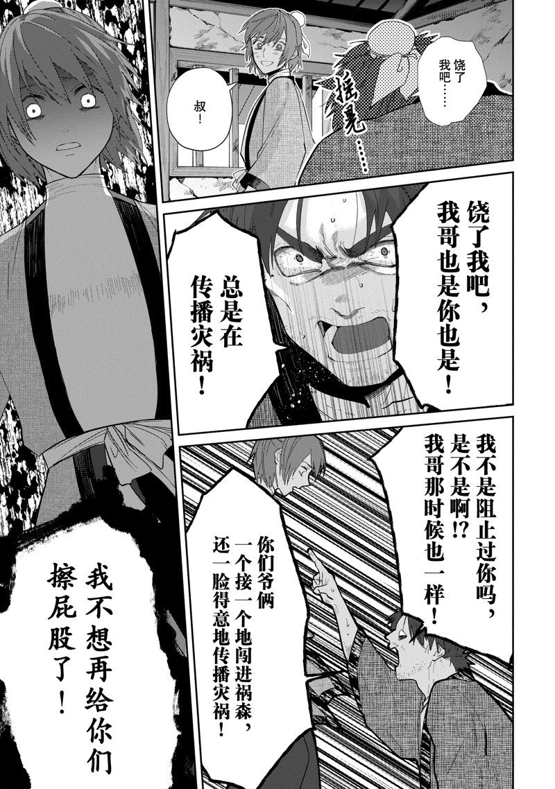 第29话10