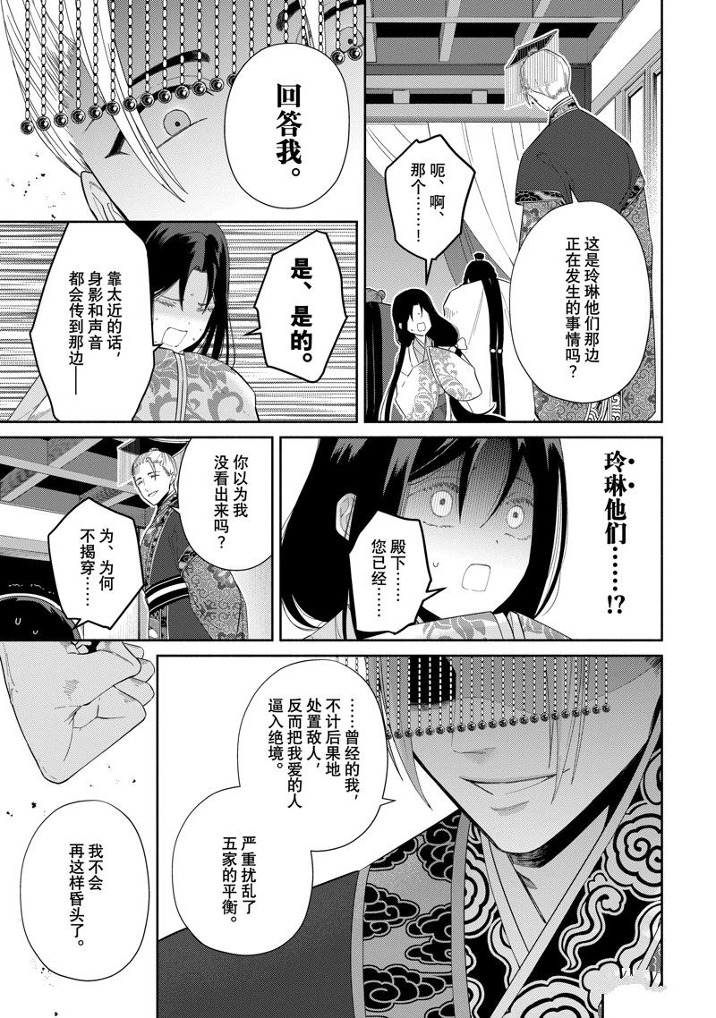 第29话2