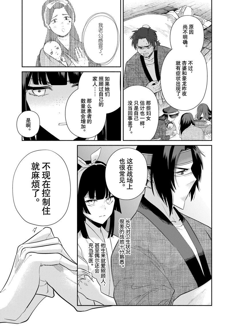 第29话6