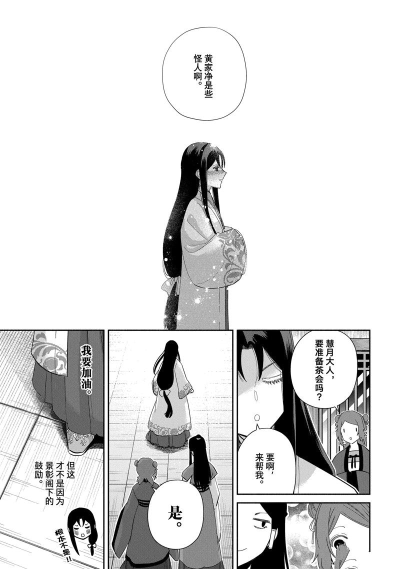第29话28