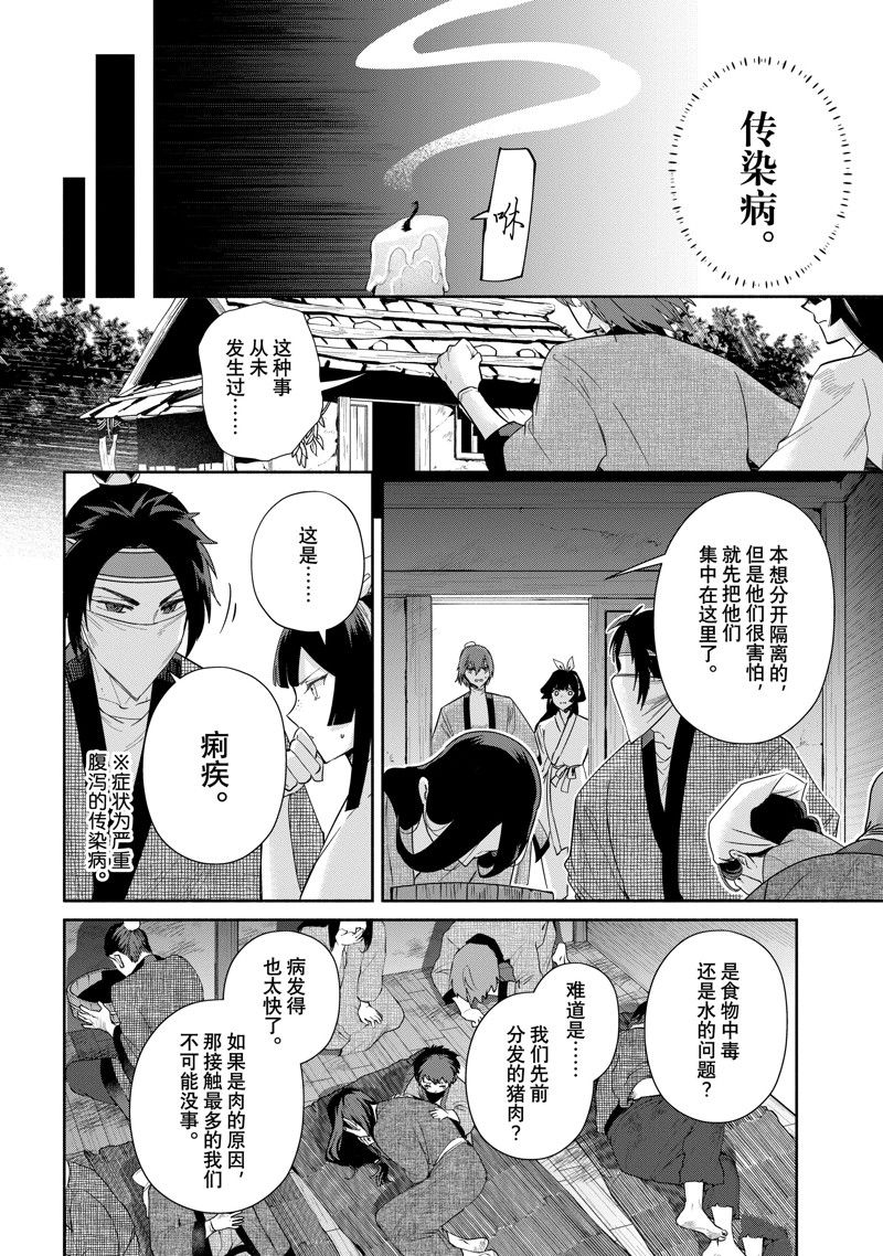 第29话5