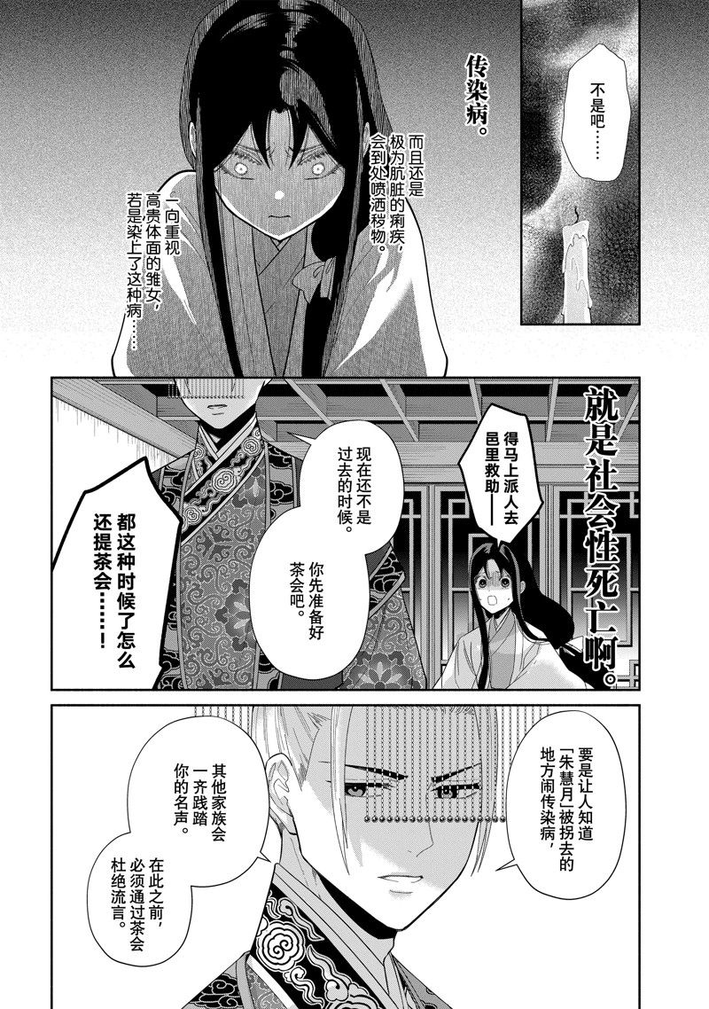第29话21