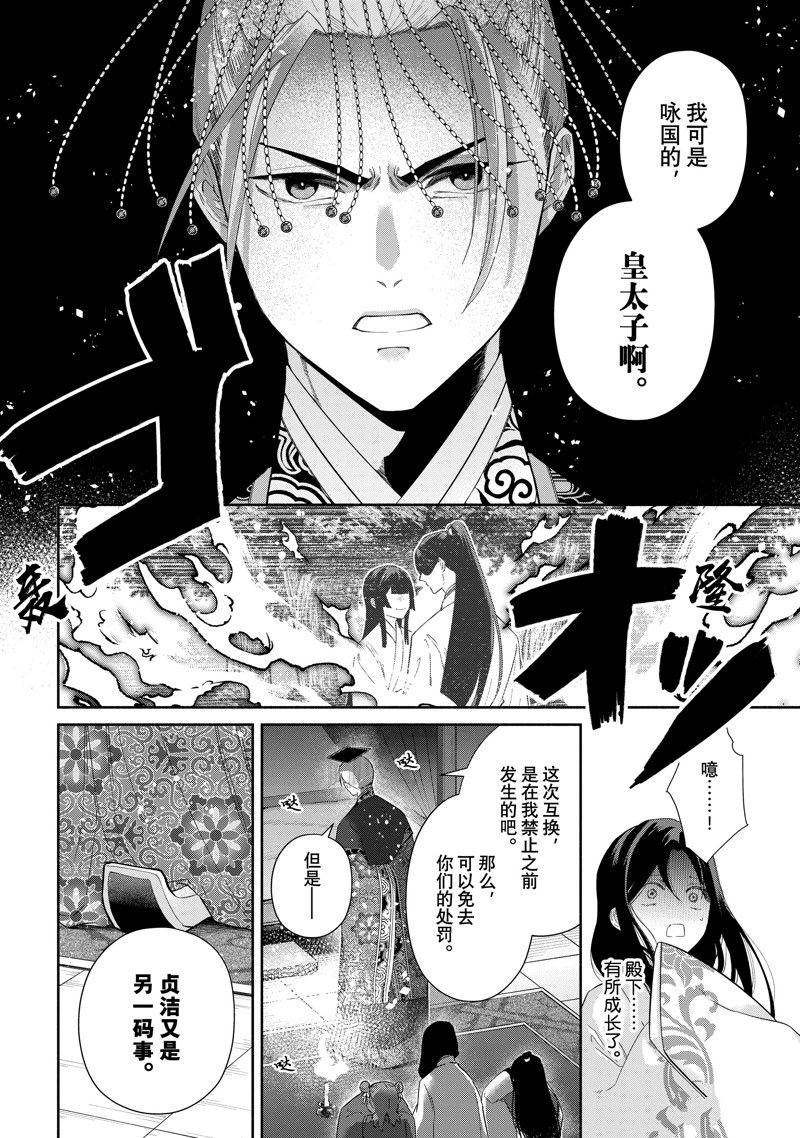 第29话3