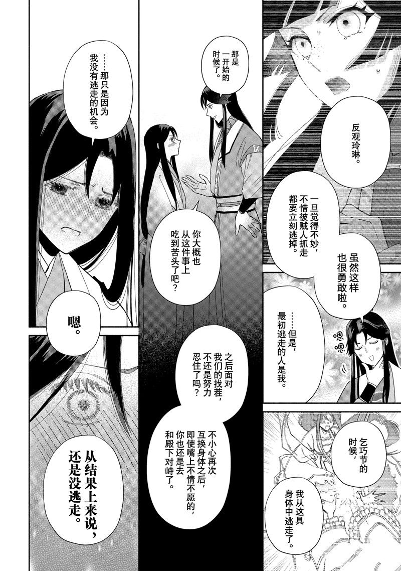 第29话25