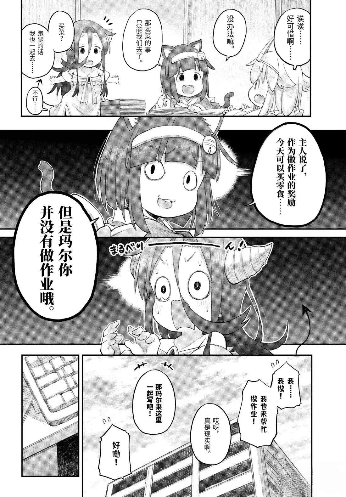 第128话5