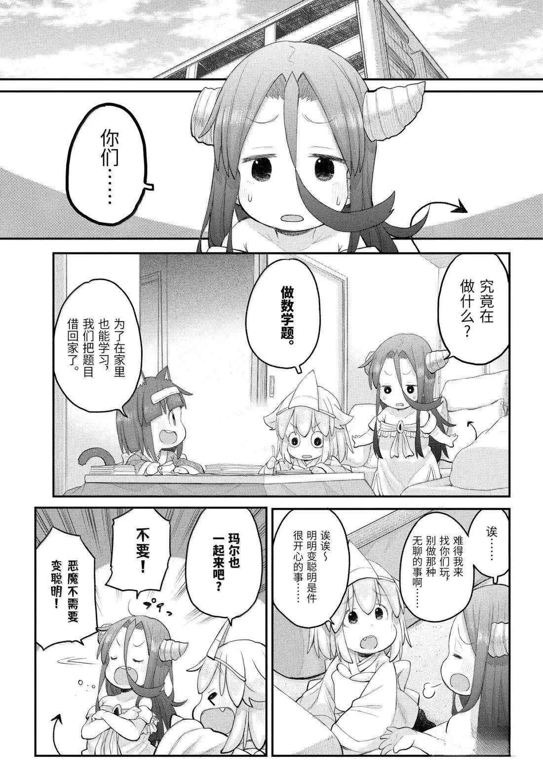 第128话4