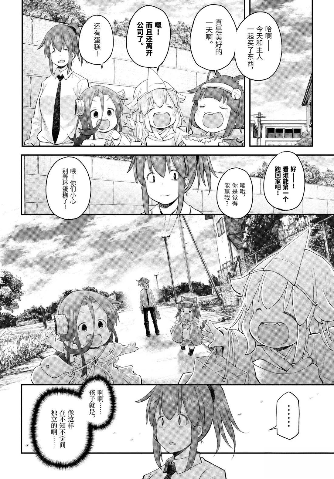 第128话13