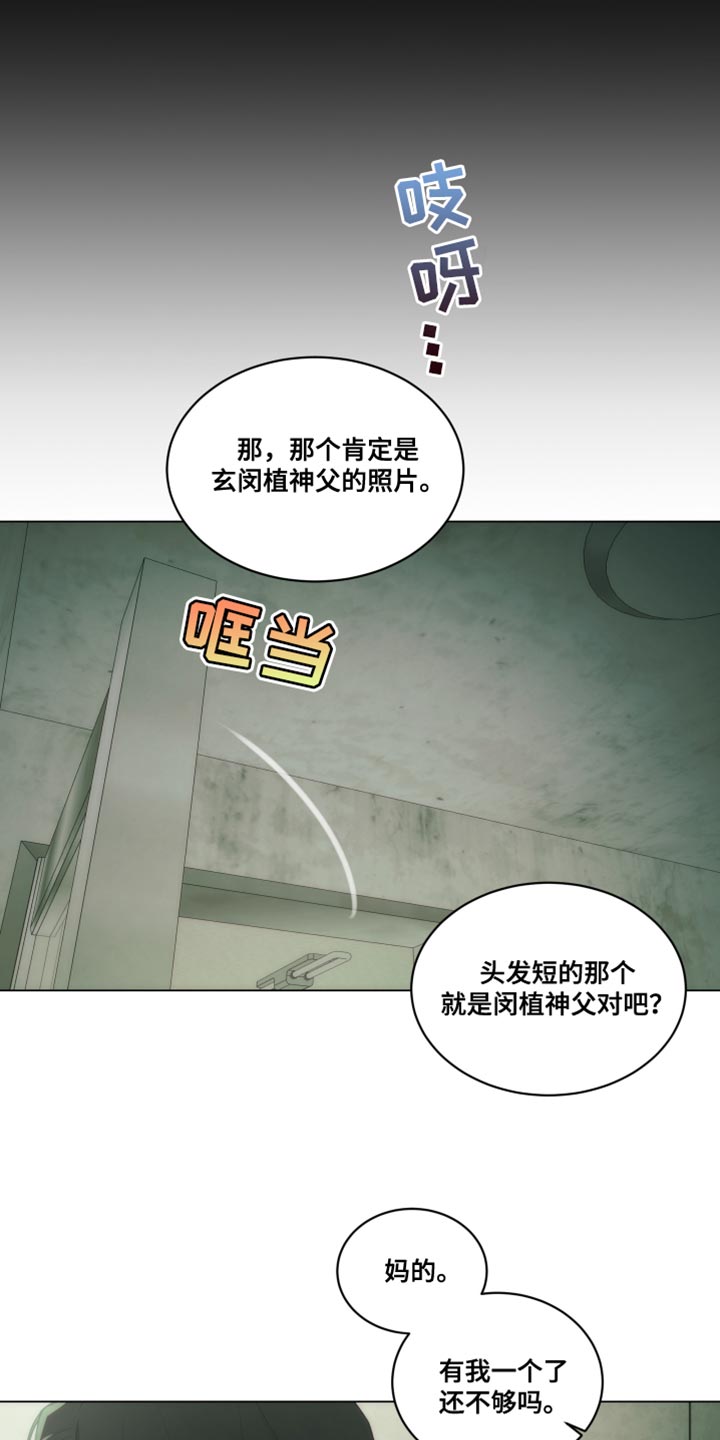 第31话3