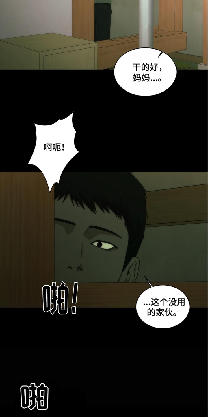 第35话4