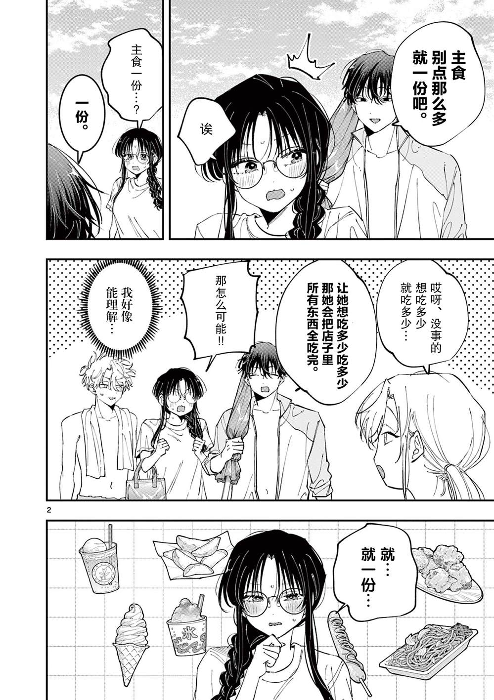 第102话1