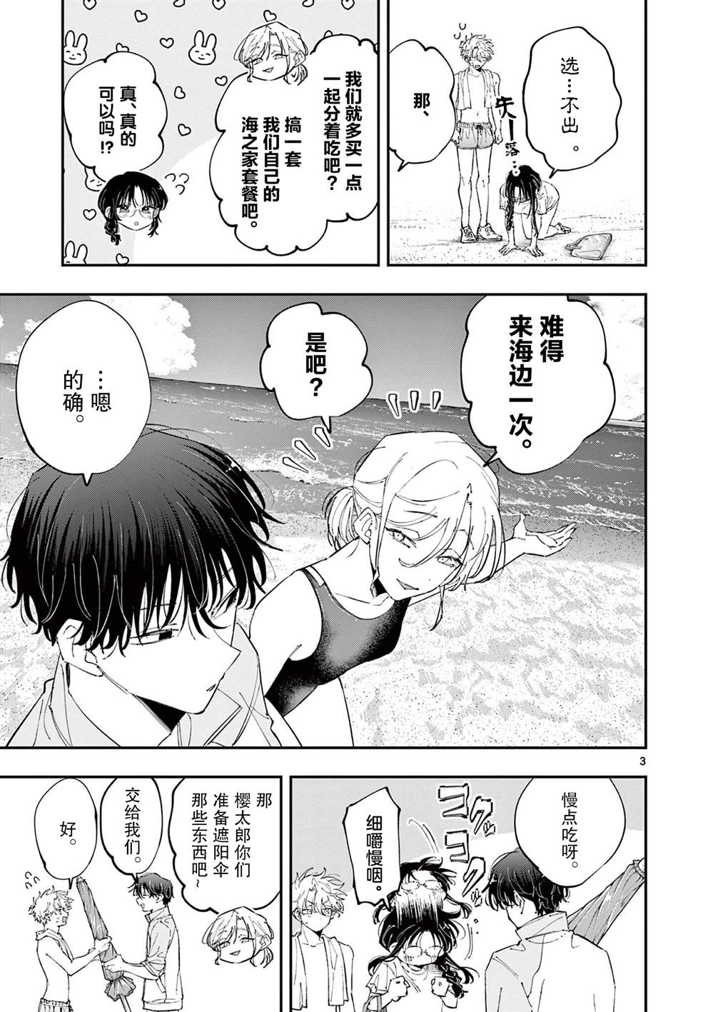 第102话2