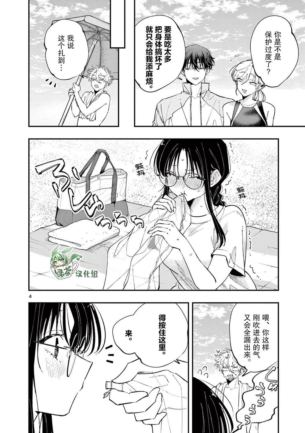 第102话3