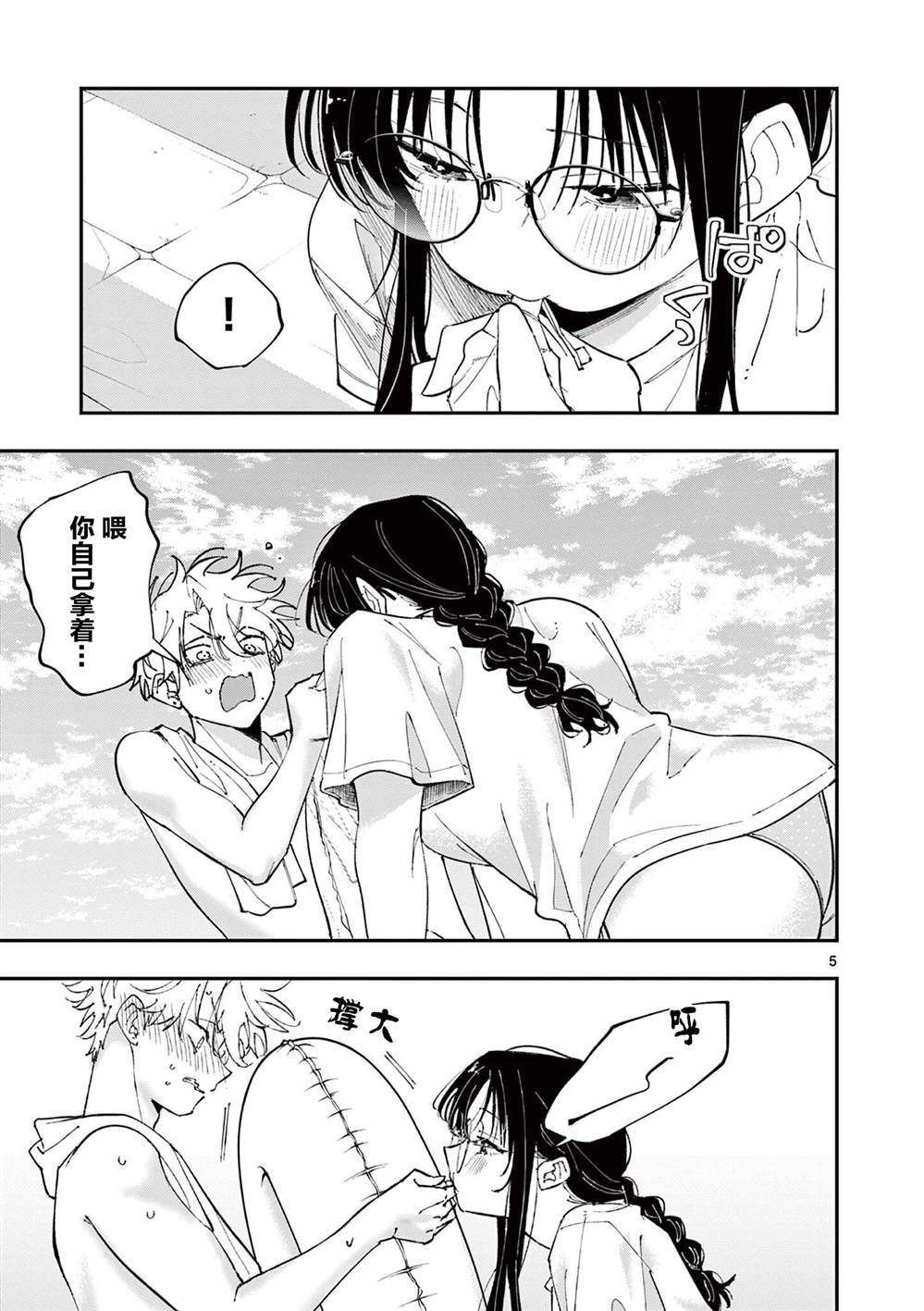 第102话4