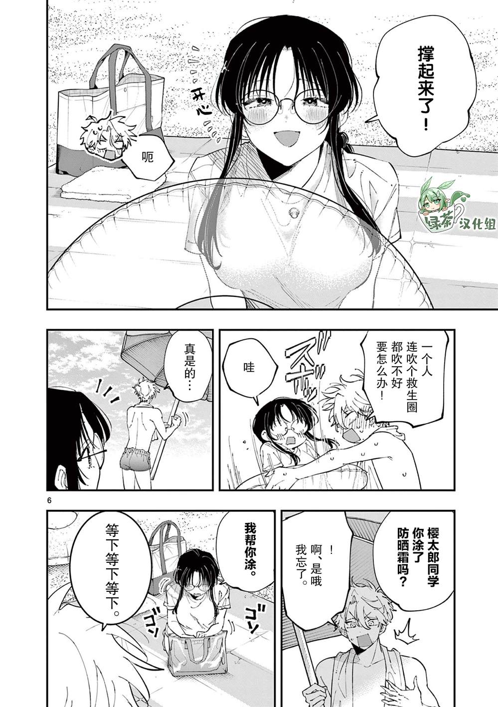 第102话5