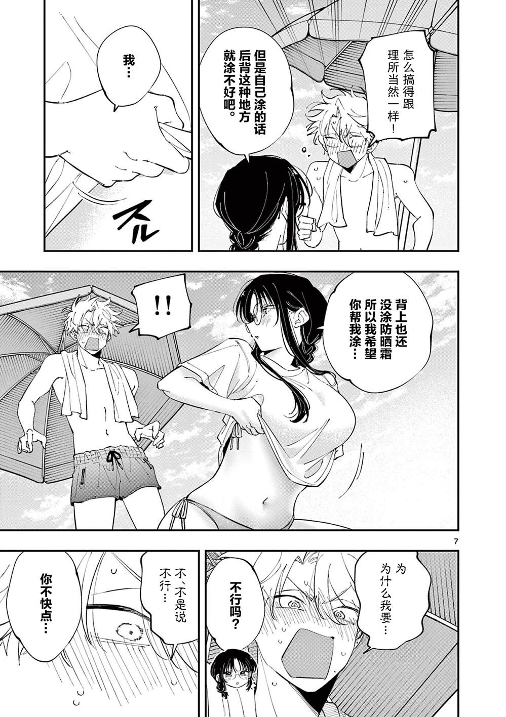 第102话6