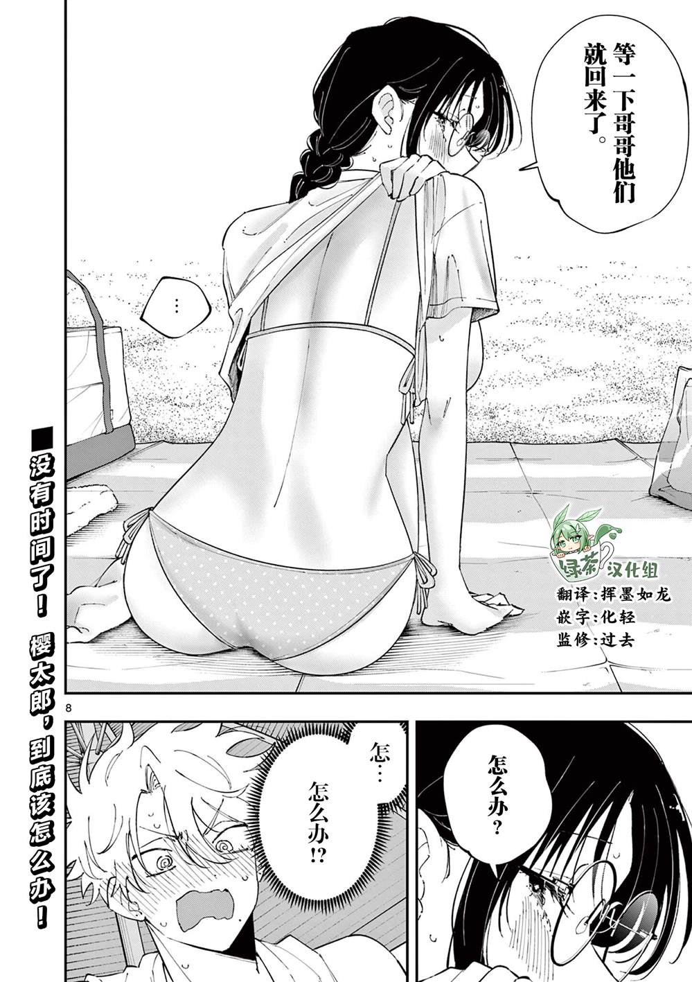 第102话7