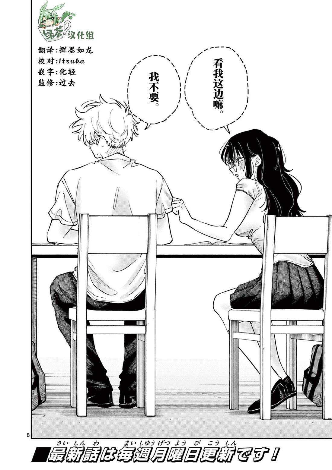 第38话7