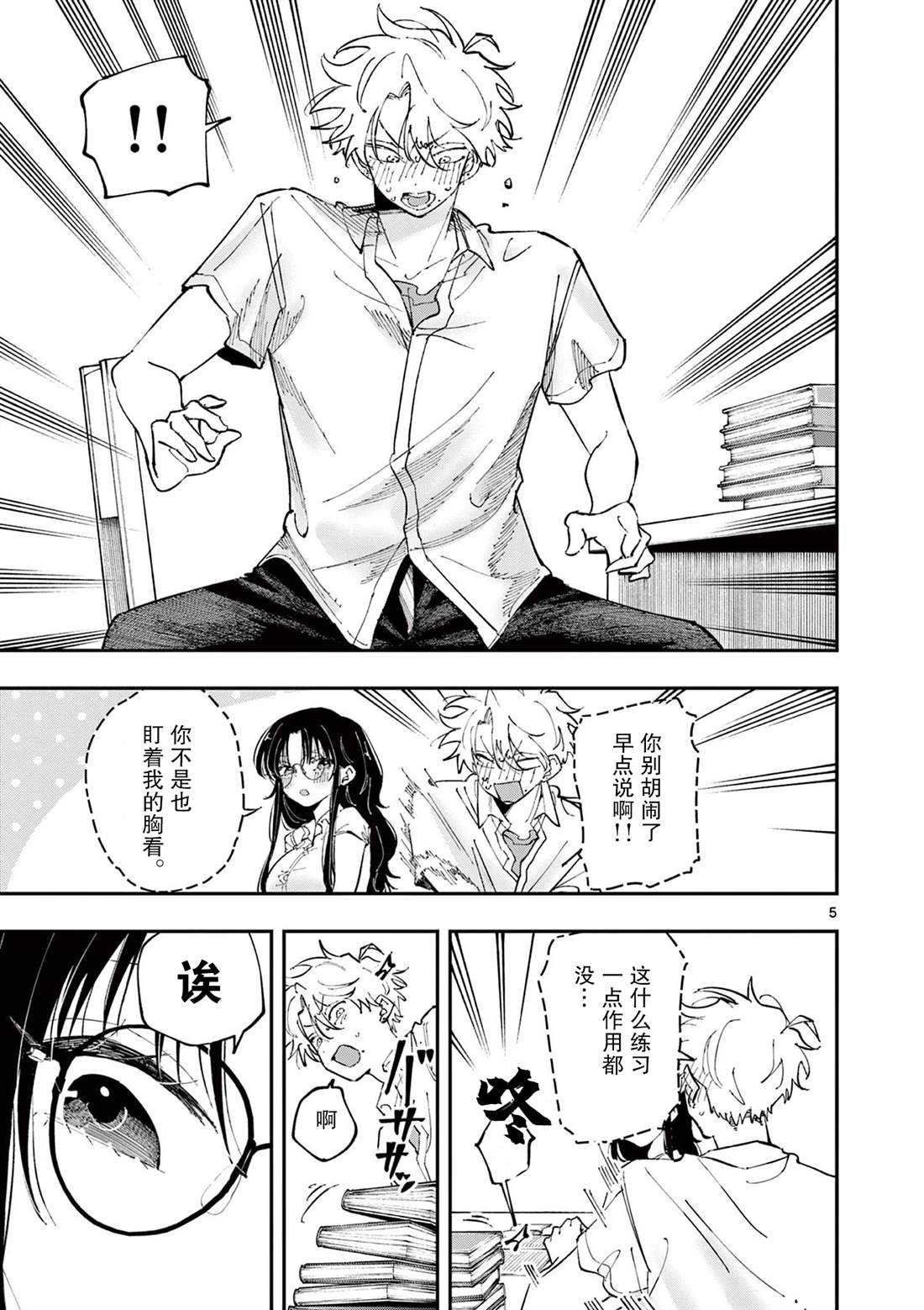 第38话4